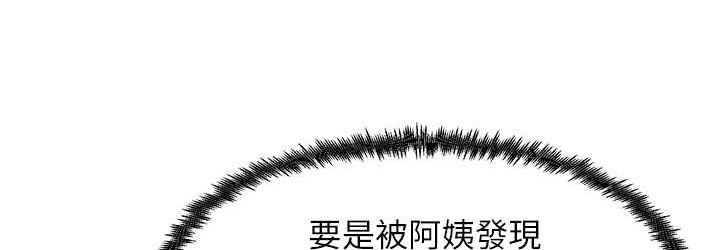 第25话-想要就跟我说嘛 - 第72.jpg页