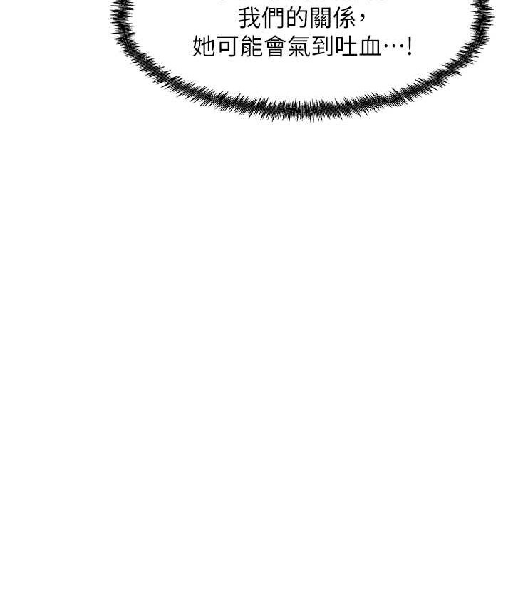 第25话-想要就跟我说嘛 - 第73.jpg页