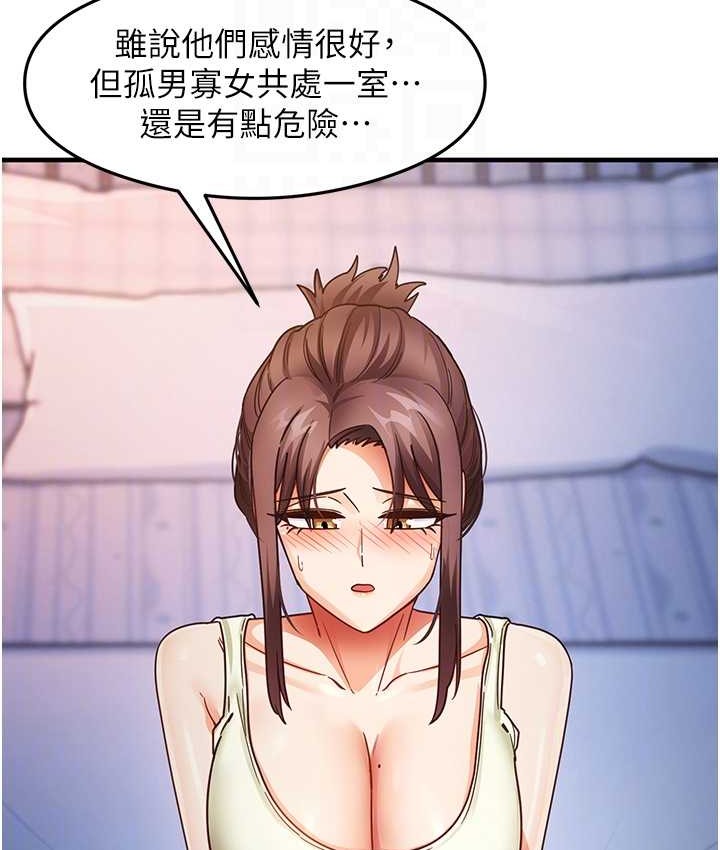 第25话-想要就跟我说嘛 - 第77.jpg页