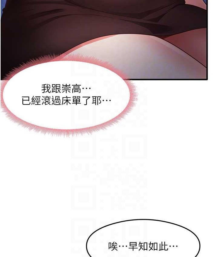 第25话-想要就跟我说嘛 - 第83.jpg页