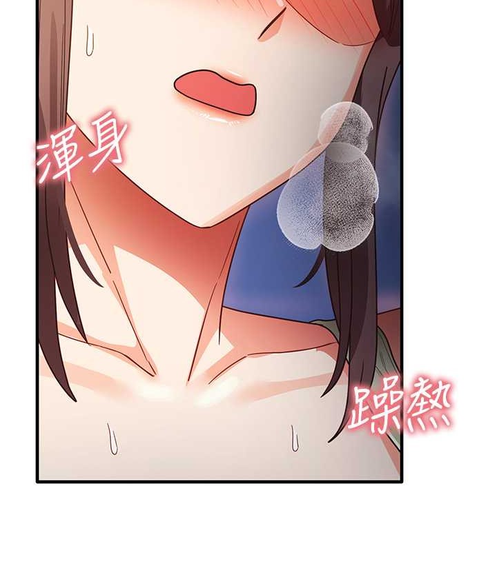 第25话-想要就跟我说嘛 - 第86.jpg页