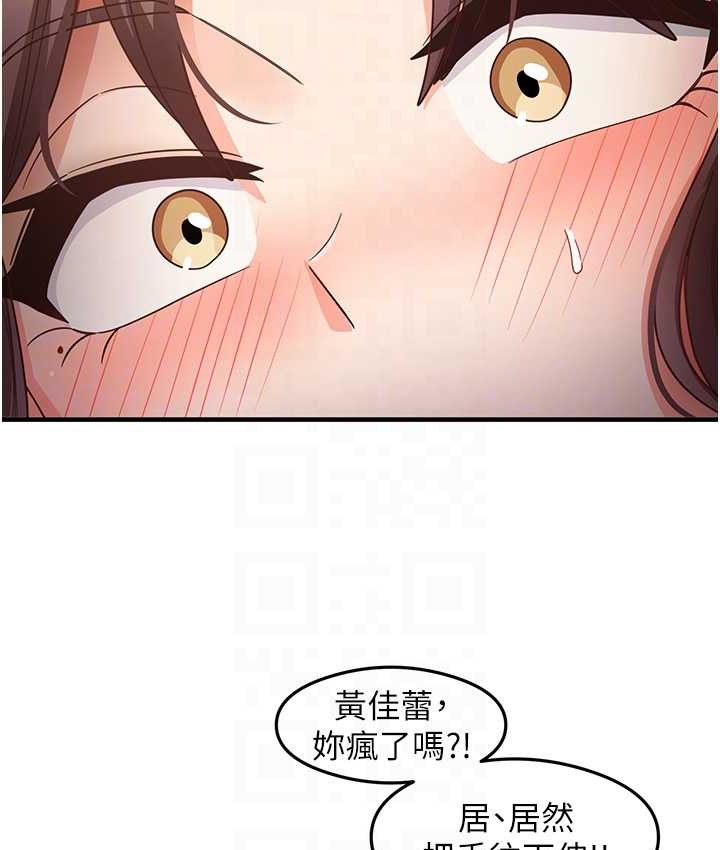 第25话-想要就跟我说嘛 - 第90.jpg页