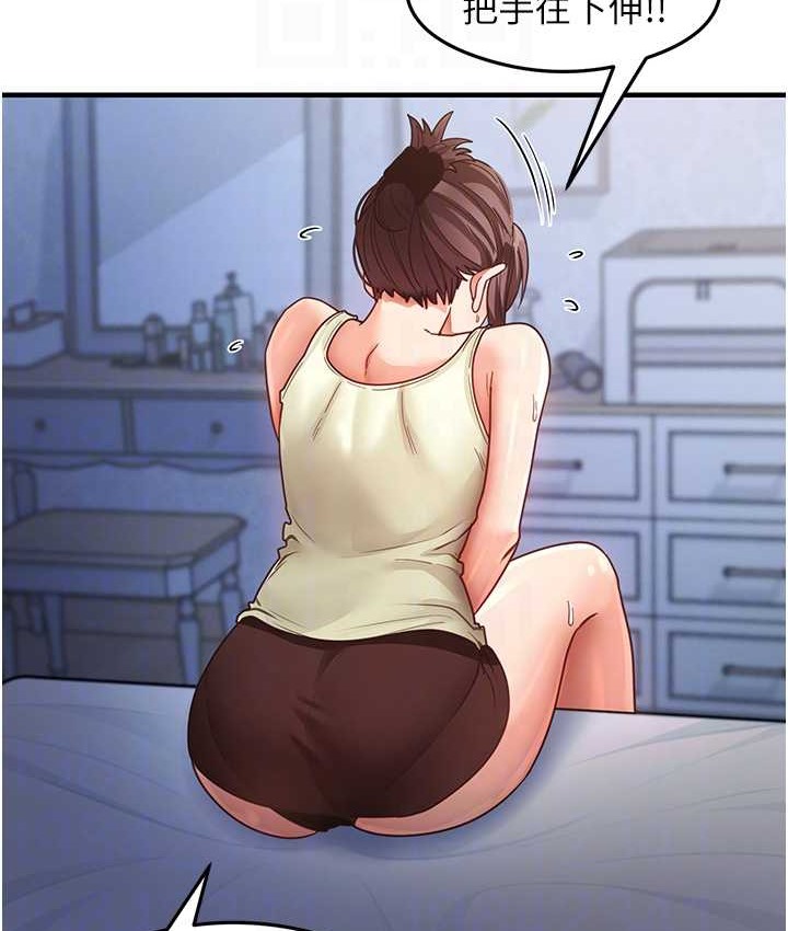 第25话-想要就跟我说嘛 - 第91.jpg页