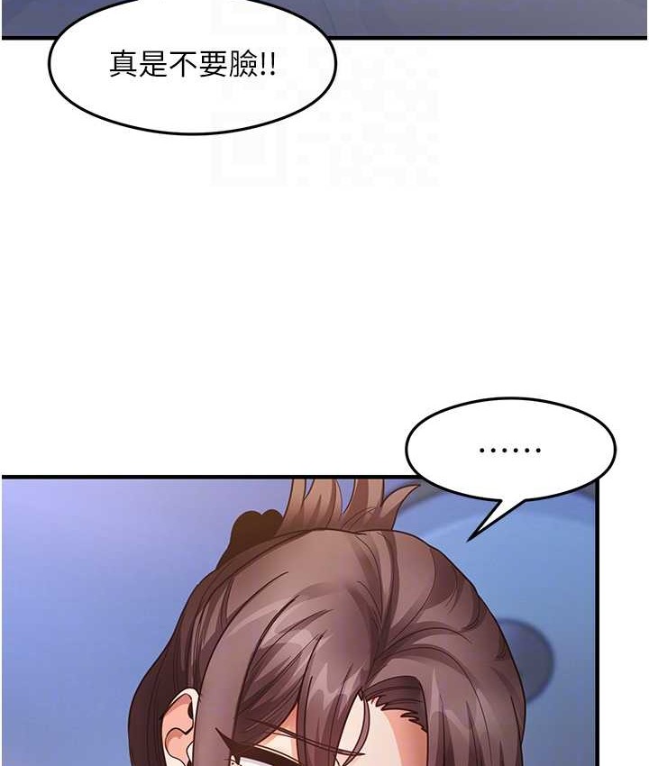 第25话-想要就跟我说嘛 - 第92.jpg页
