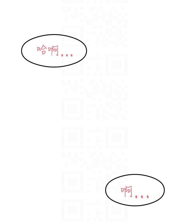 第25话-想要就跟我说嘛 - 第96.jpg页