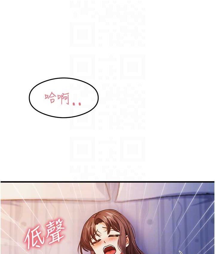 第25话-想要就跟我说嘛 - 第97.jpg页
