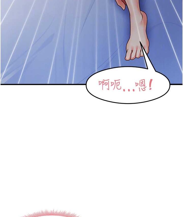 第25话-想要就跟我说嘛 - 第99.jpg页