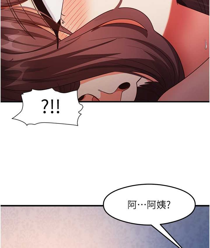 第25话-想要就跟我说嘛 - 第112.jpg页