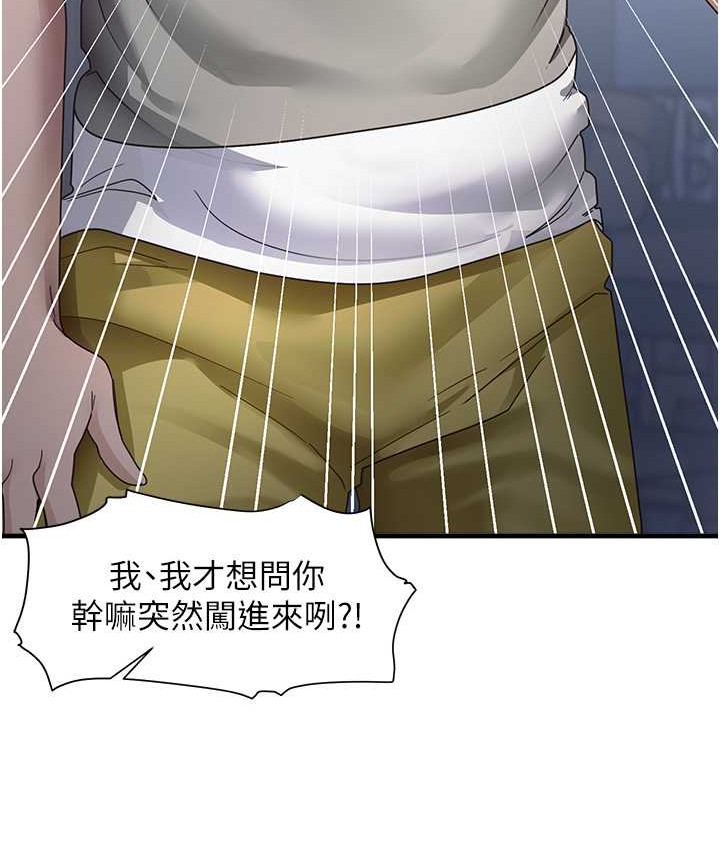 第25话-想要就跟我说嘛 - 第116.jpg页