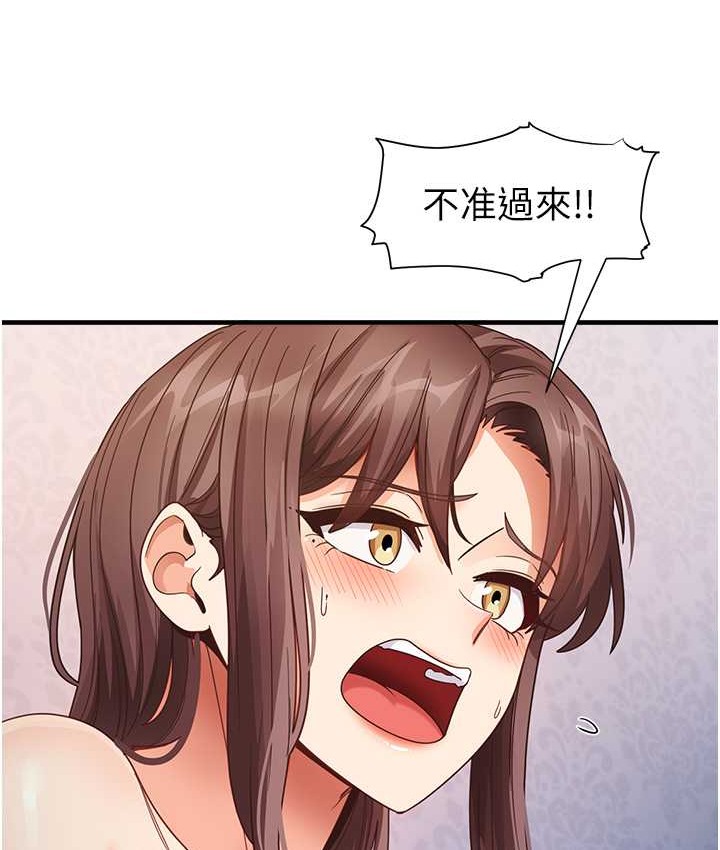 第25话-想要就跟我说嘛 - 第117.jpg页