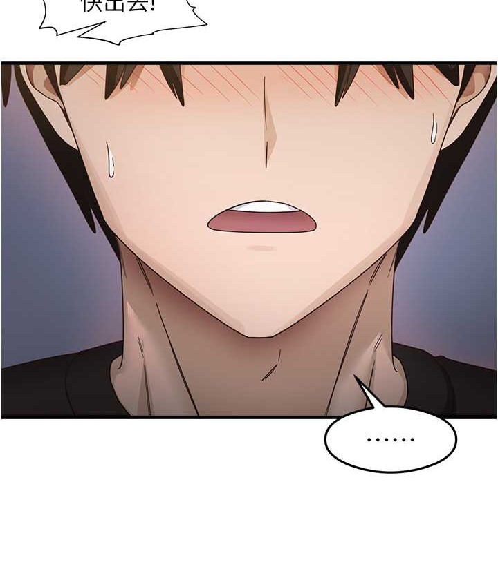 第25话-想要就跟我说嘛 - 第119.jpg页
