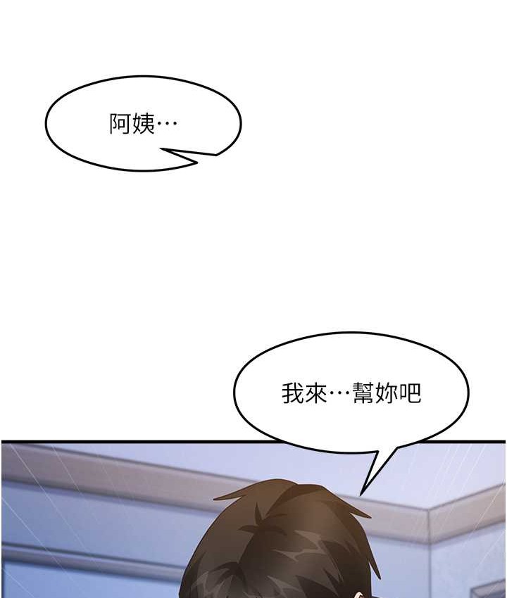 第25话-想要就跟我说嘛 - 第120.jpg页