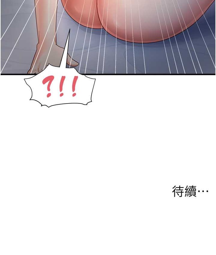 第25话-想要就跟我说嘛 - 第122.jpg页