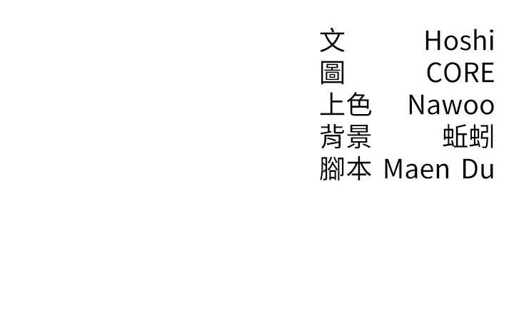 第25话-想要就跟我说嘛 - 第123.jpg页