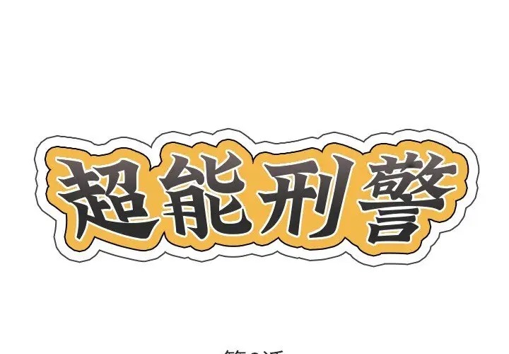 第6话 - 第1.jpg页