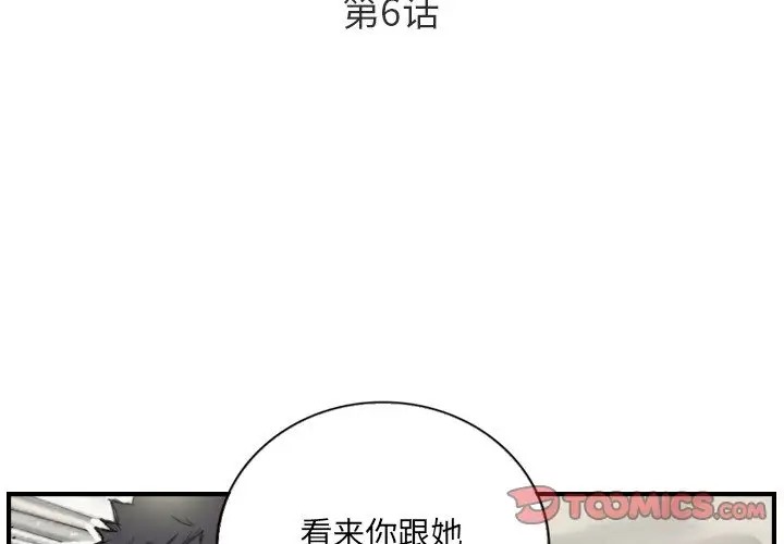 第6话 - 第2.jpg页