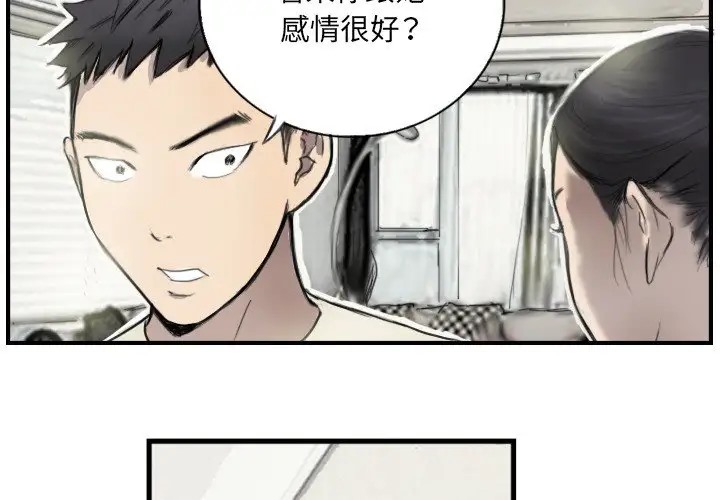 第6话 - 第3.jpg页