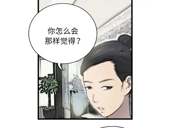 第6话 - 第4.jpg页