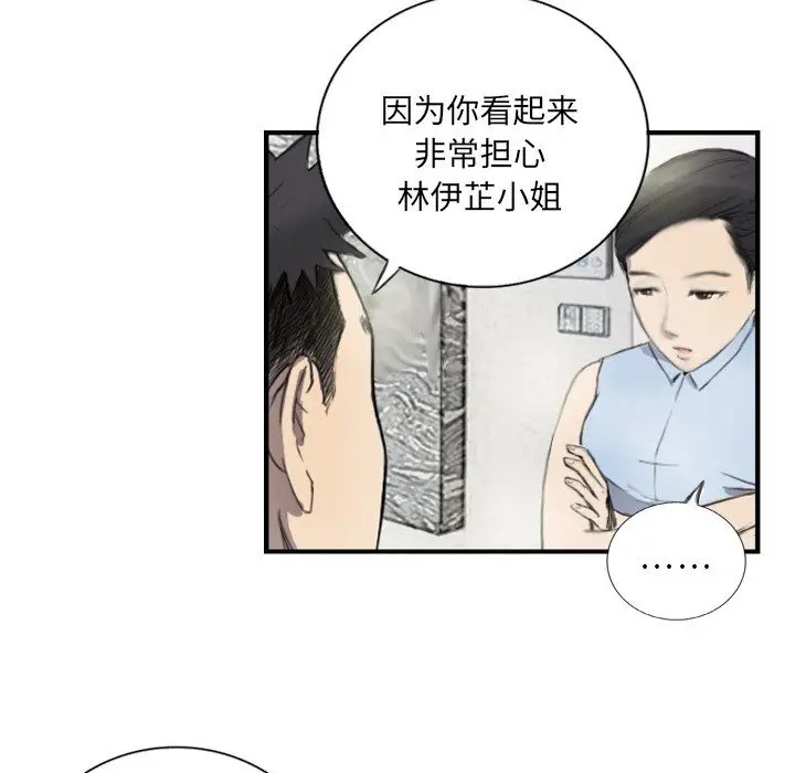 第6话 - 第5.jpg页