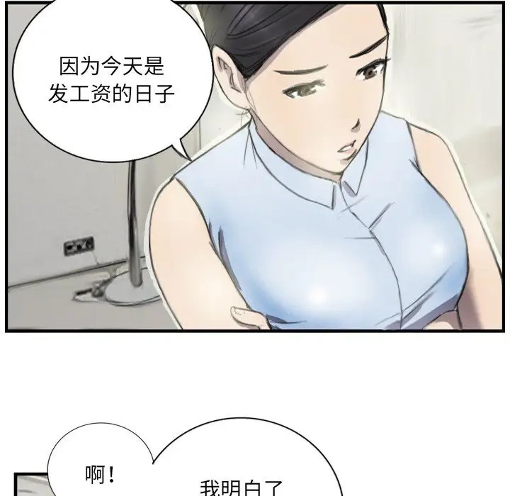 第6话 - 第6.jpg页