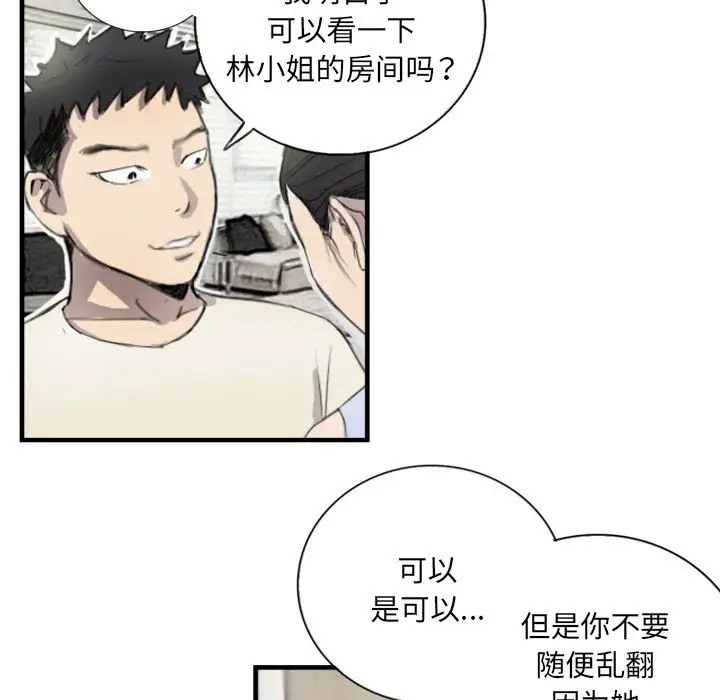 第6话 - 第7.jpg页