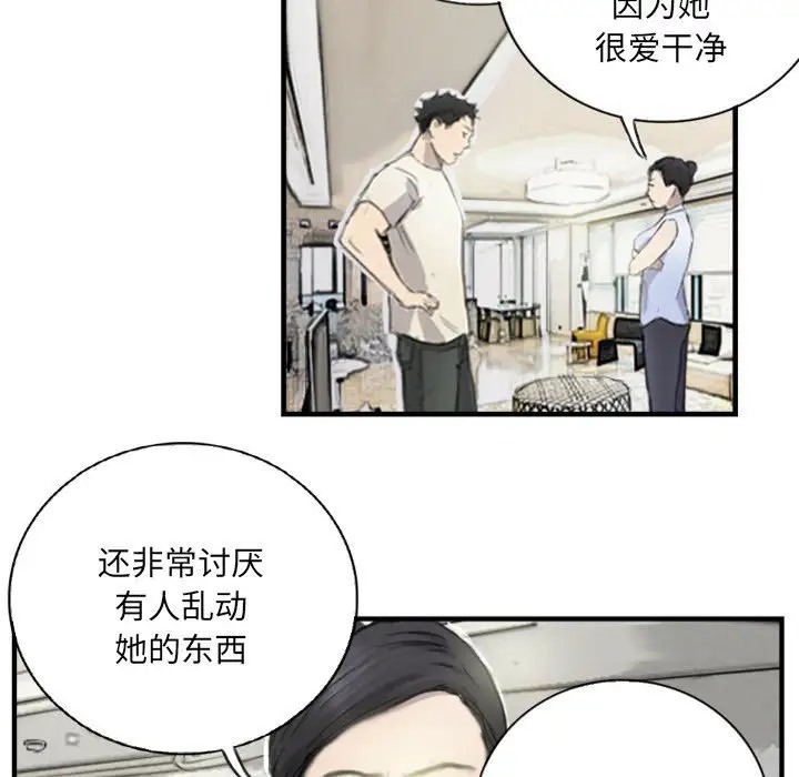 第6话 - 第8.jpg页