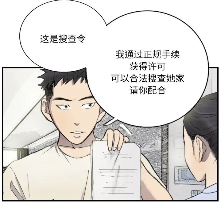 第6话 - 第11.jpg页