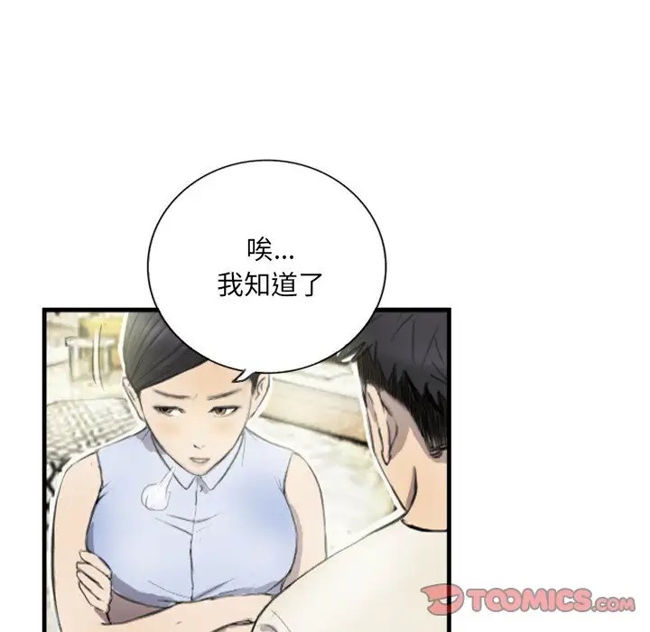 第6话 - 第12.jpg页