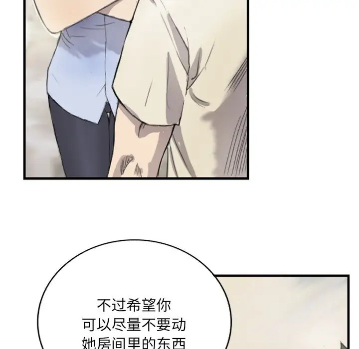 第6话 - 第13.jpg页