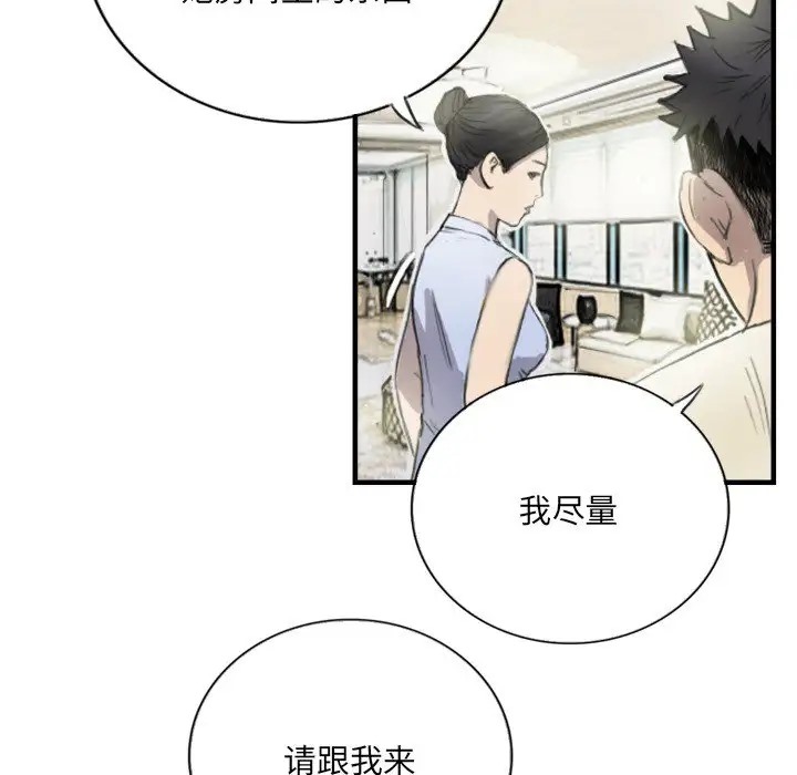 第6话 - 第14.jpg页