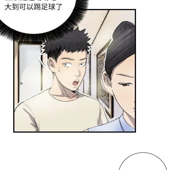 第6话 - 第16.jpg页