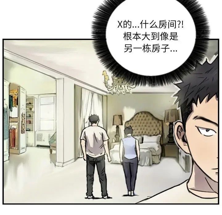 第6话 - 第19.jpg页