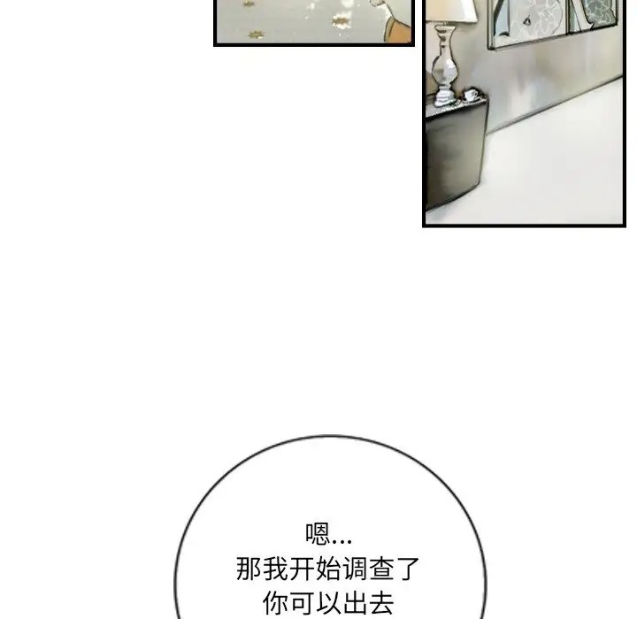 第6话 - 第21.jpg页