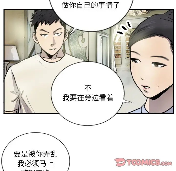 第6话 - 第22.jpg页