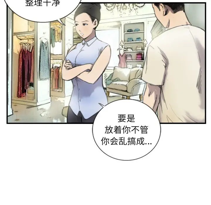 第6话 - 第23.jpg页
