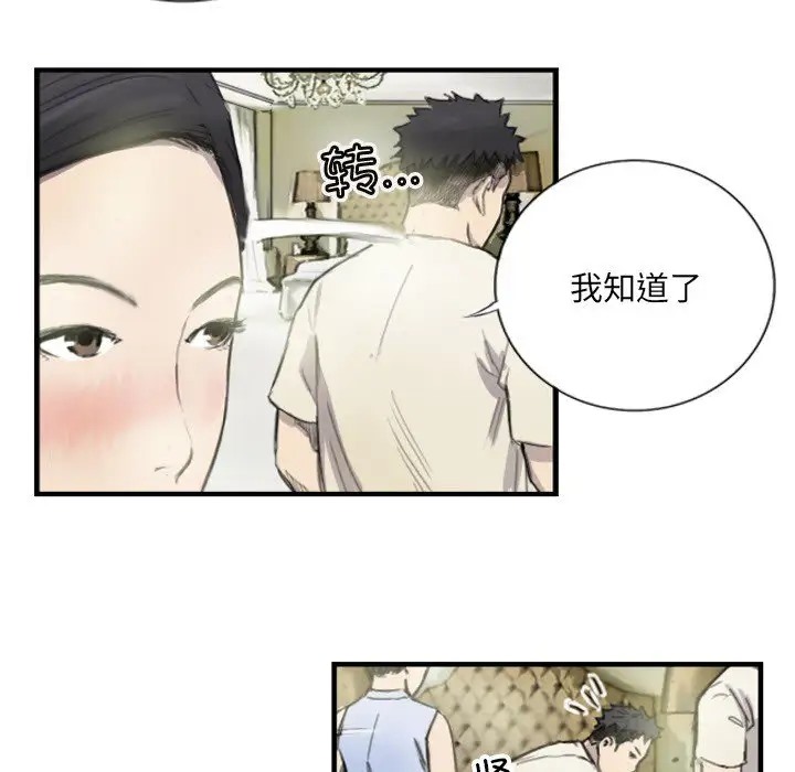 第6话 - 第25.jpg页
