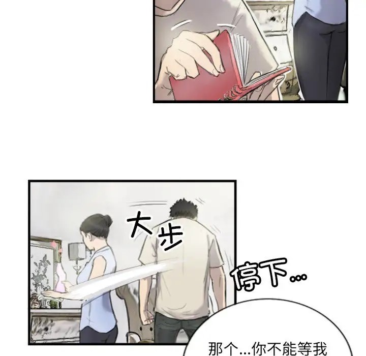 第6话 - 第28.jpg页