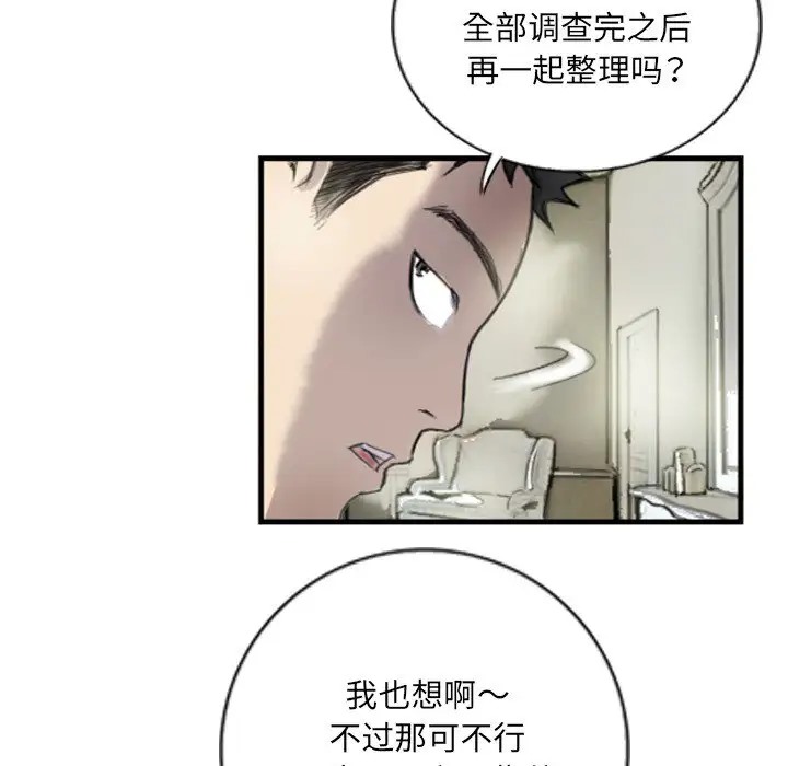 第6话 - 第29.jpg页