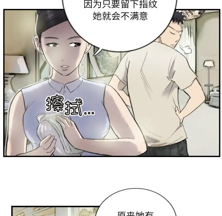 第6话 - 第30.jpg页