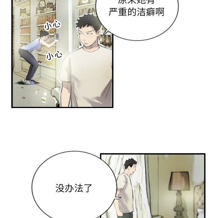第6话 - 第31.jpg页
