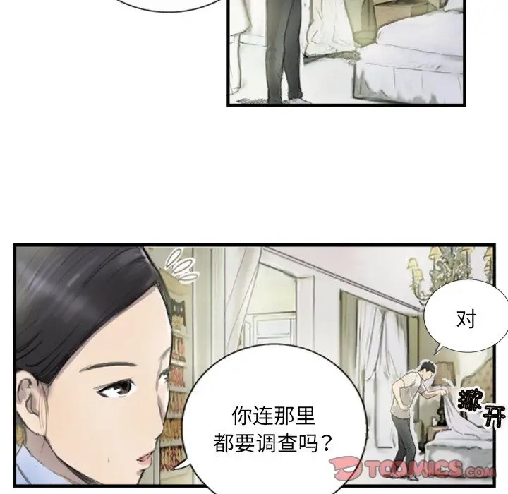 第6话 - 第32.jpg页
