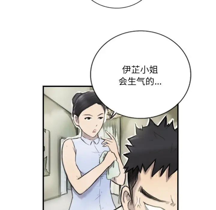 第6话 - 第33.jpg页
