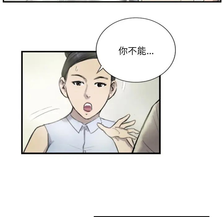 第6话 - 第36.jpg页