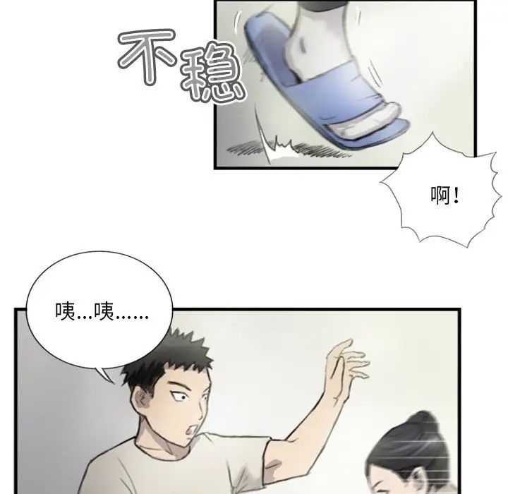 第6话 - 第37.jpg页