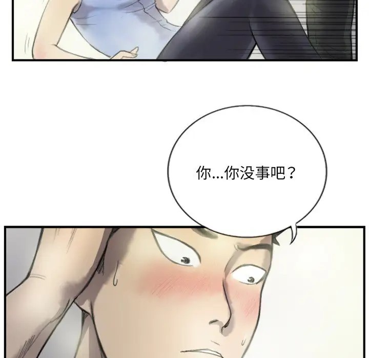 第6话 - 第44.jpg页