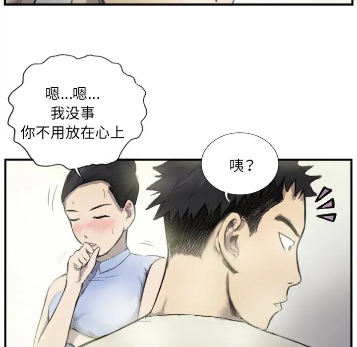 第6话 - 第45.jpg页