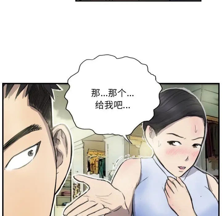 第6话 - 第49.jpg页