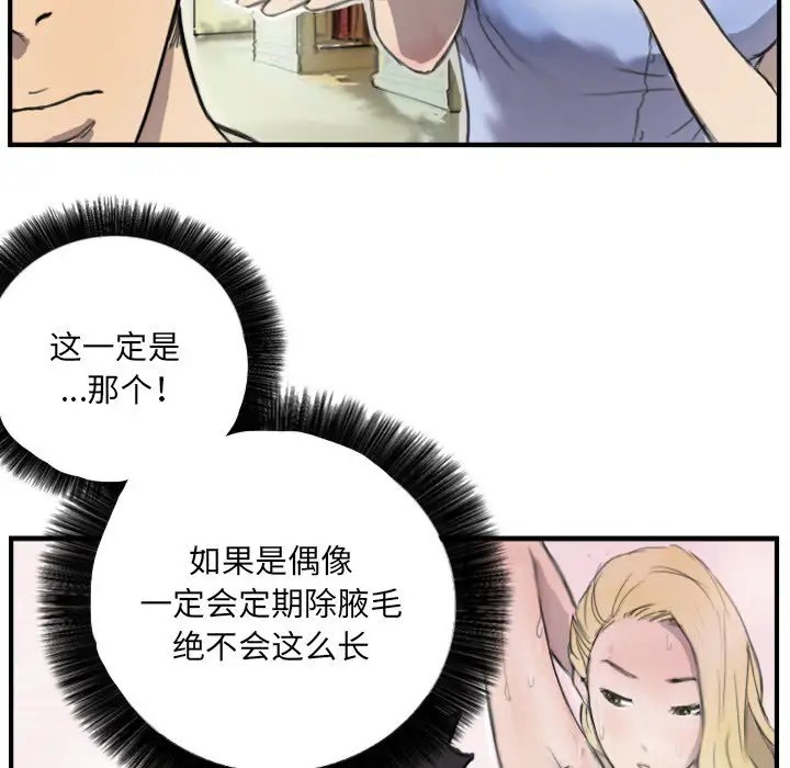 第6话 - 第50.jpg页
