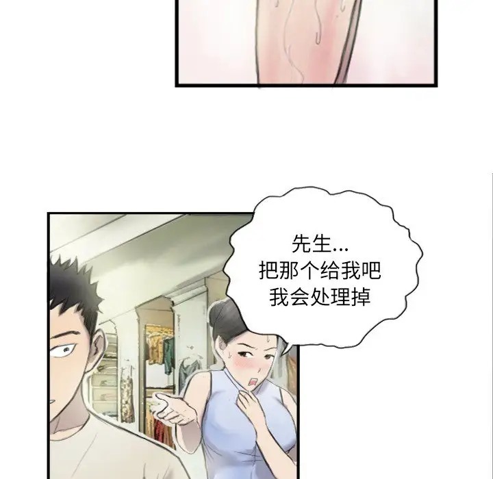 第6话 - 第54.jpg页