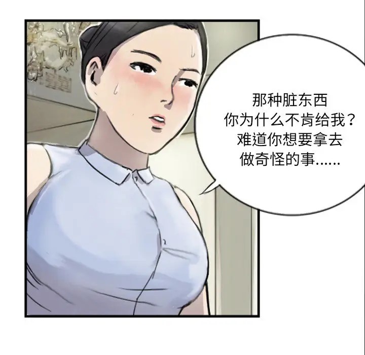 第6话 - 第58.jpg页
